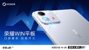 Смартфоны Honor Win 2 серии с активной системой охлаждения будут представлены на следующей неделе.